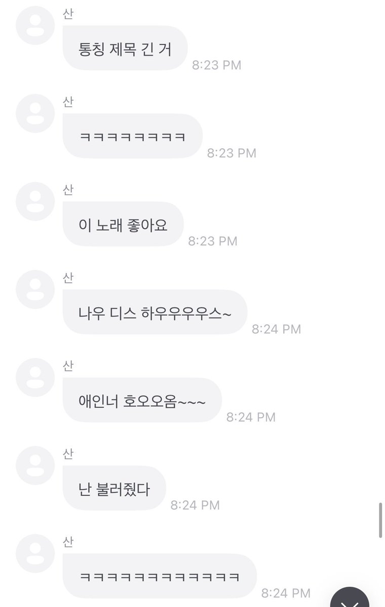 💙: ㅋㅋㅋㅋㅋㅋㅋ
💙: I like this song
💙: now this houuuuse~
💙: ain’t a hoooome~~
💙: I sang it for you
💙: ㅋㅋㅋㅋㅋㅋㅋ