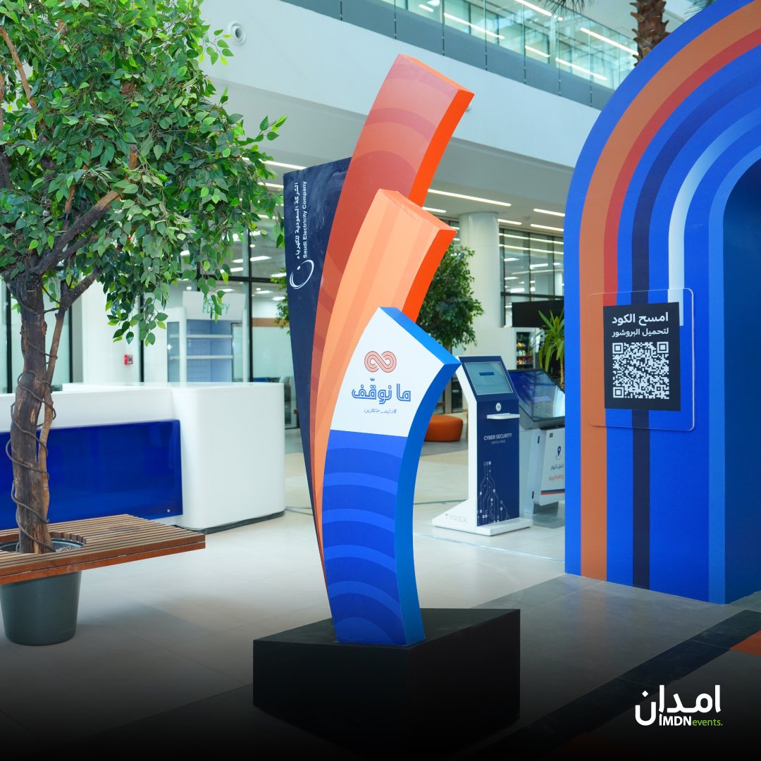imdn_sa's tweet photo. لأن الأعمال العظيمة ما تتوقف، نظمنا فعالية تركّز على استمرارية الأعم��ل، وجمعت نخبة من العقول، والخطط، والجاهزية. 
#استمرارية_الاعمال
#اذا_الفكرة_ثقيلة_احنا_نشيلها
#معارض
#فعاليات
#مؤتمرات
#Riyadh
#eventmanagment
#eventindustry
#conferences
#IMDNevents https://t.co/xl2BwgDANo
