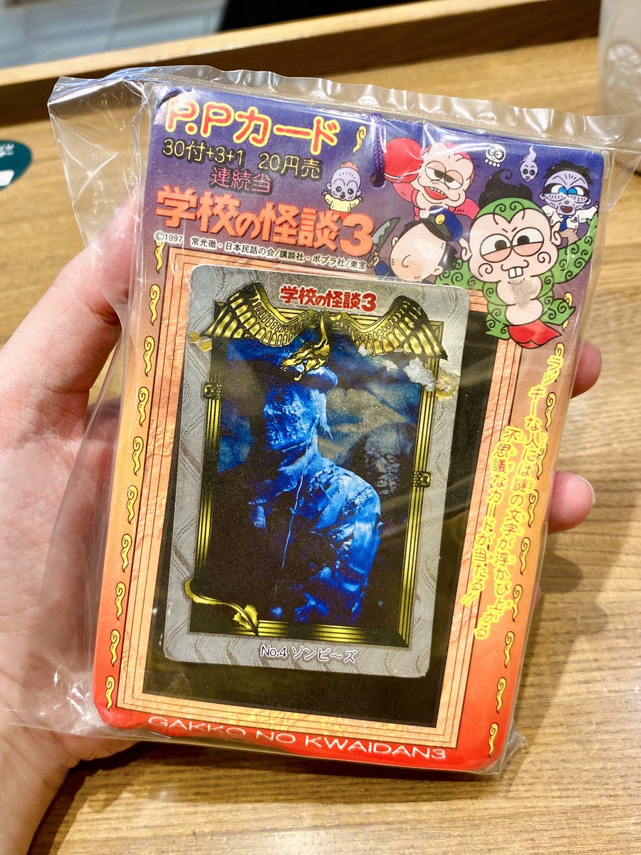 夜光おばけ！アマダカード！1970年代物 Yahoo!オークション - 夜光 お化け エレキ人形 未開封14付 昭和レトロ