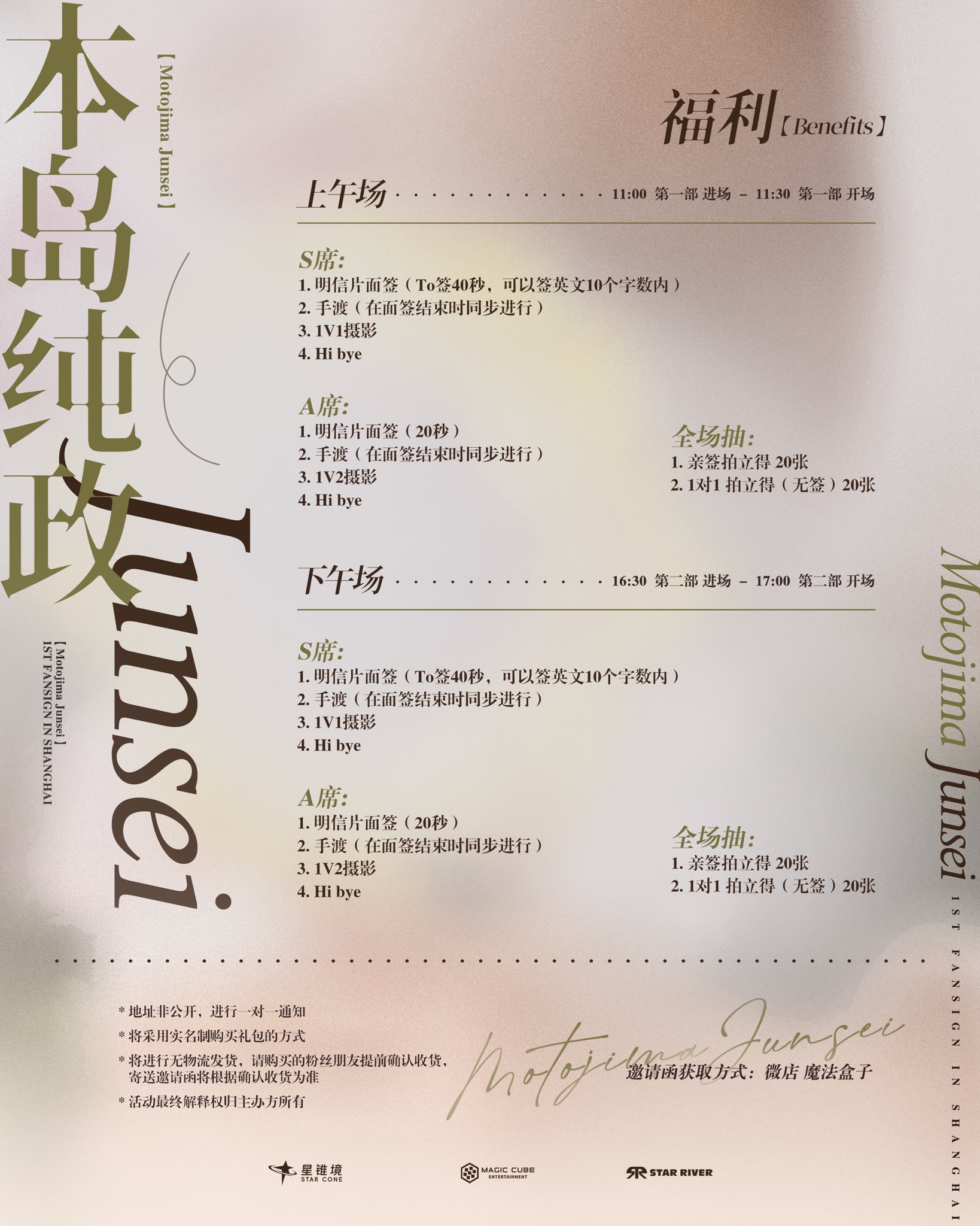 ジェジュン 中華 上海サイン会 入場者限定 トレカ ジェジュン 中華 上海サイン会 入場者限定 トレカ JaeJoong