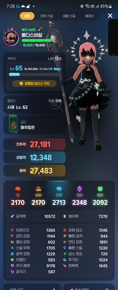 2.7이지롱!