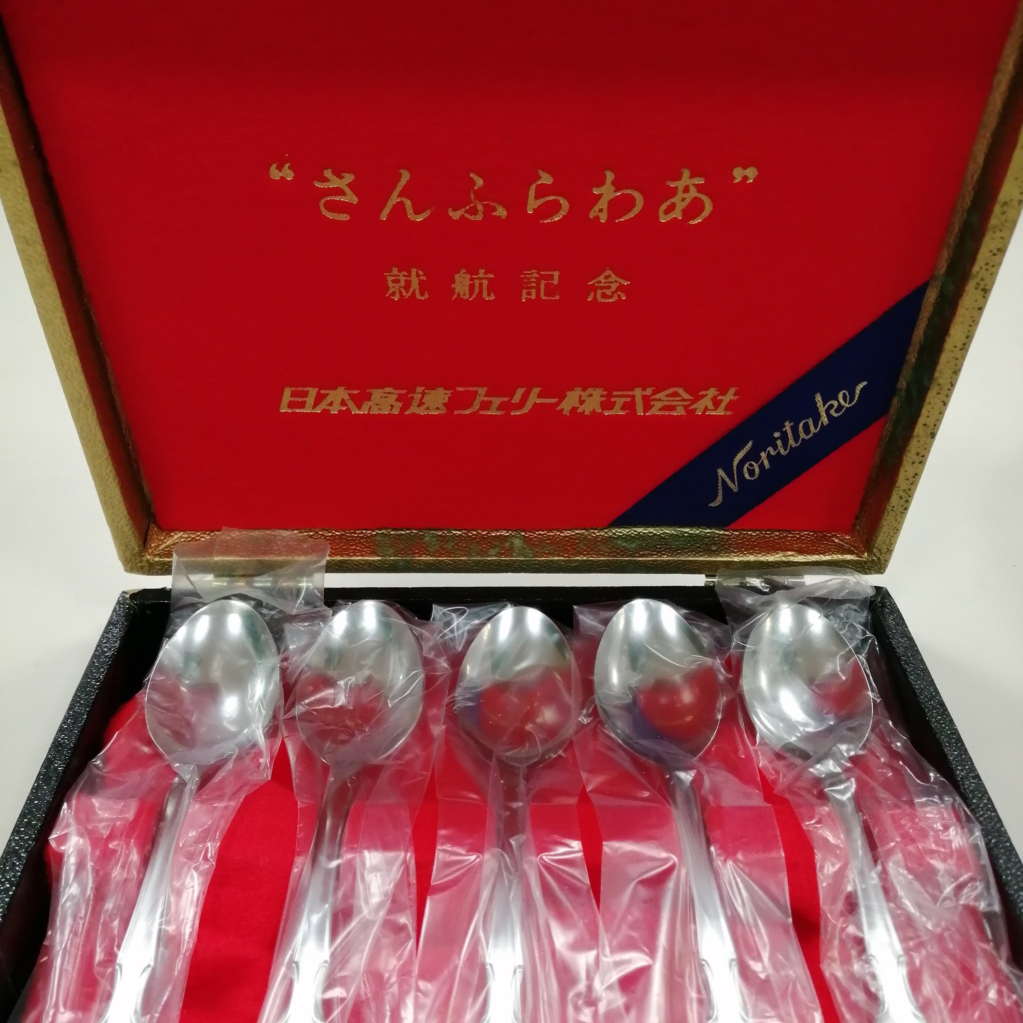 激レア】さんふらわ就航記念ノリタケスプーン