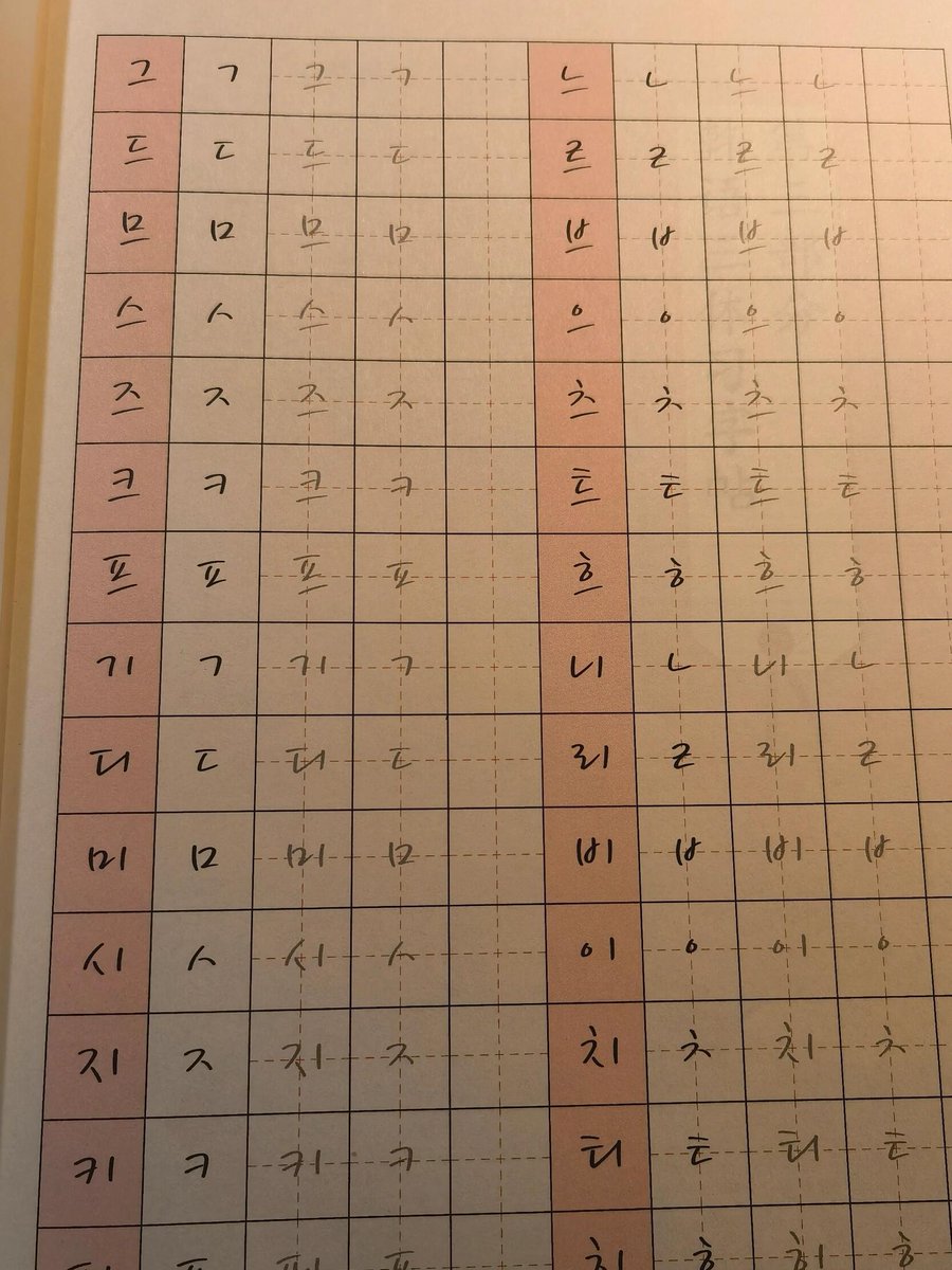 nxwmbbba's tweet image. 아이패드에서 한국어 연습하면 참 편할 것 같아요