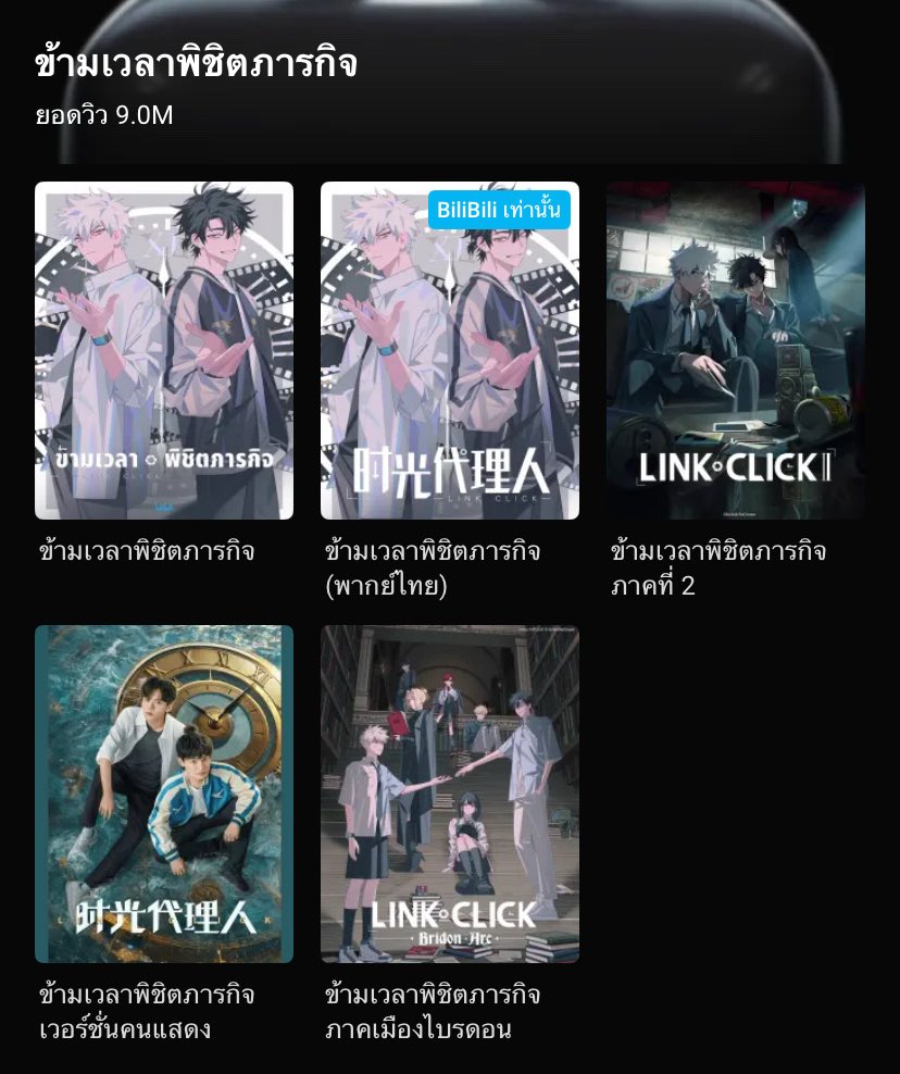 link click แต่ละซีซั่น

ซซ.1 : 🤩🥹😧 (ยังยิ้มได้อยู่)
ซซ.2 : 🥲💀🪦 (รู้สึกจะตาย)
เมืองไบรดอน : 🤨🥴😨 (สู้ชีวิต แต่ชีวิตสู้กลับ)

เริ่มต้นถ่ายรูป ตามด้วยสืบคดี ต่อมาวนลูปจุดเริ่มต้นของทุกอย่าง หวานน้อย ขมเยอะ ๆ (แต่ซซ.2 นี่สร้างทรอม่าที่สุดละ หดหู่จนชั้นไม่กล้ากลับไปดู ㅠㅠ)