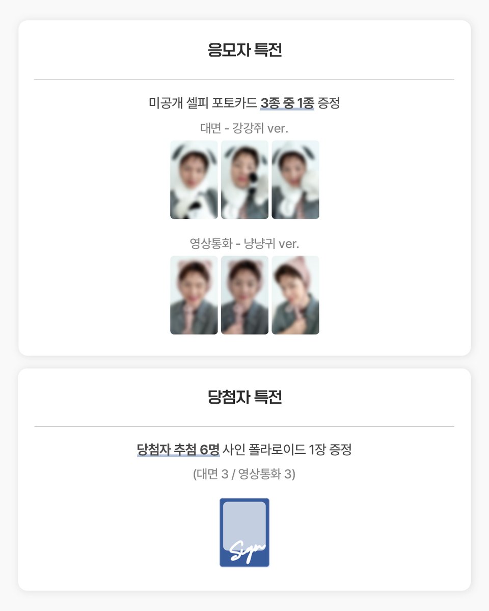 fromm_store's tweet photo. #육성재 #YOOKSUNGJAE 1st Mini Album [All About Blue] MEET & CALL FANSIGN EVENT OPEN 🎉

🔗https://t.co/P4LCqNLoF2

🐶대면 응모자 미공개 셀피 포토카드 (강강쥐 ver.)
🐱영상통화 미공개 셀피 포토카드 (냥냥귀 ver.)

💙당첨자 추첨 사인 폴라로이드

📆 ~ 6.7 23:59 (KST)
