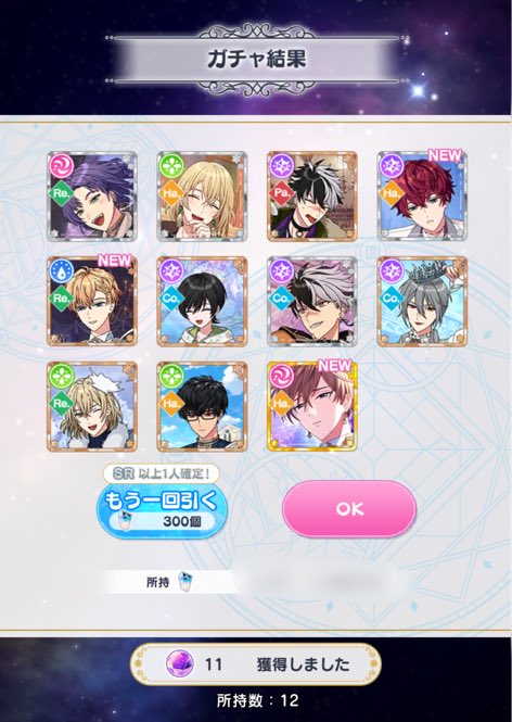 ティカさんのジュンブラは確保せねばと引いた11連で終了できた…ありがとうございます🙏