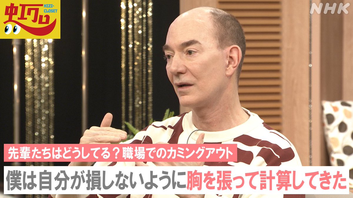 nhk_nehorin's tweet image. 【#ねほりん 班が制作しました】
#虹クロ
先輩たちはどうしてる？職場でのカミングアウト

人生の先輩である #LGBTQ+ のメンターたちがリアルな体験談を語る。

#井手上漠 #ロバートキャンベル #KAHO #星賢人

6/3(火)20:00～ Eテレ
NHKプラスで同時配信＆見逃し配信も
nhk.jp/p/ts/WYNW817V7…