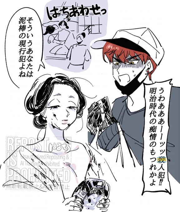 ここから始まる最低凸凹男女バディ 