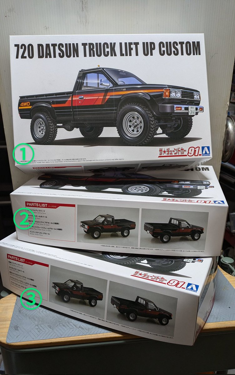 アオシマ 720ダットサントラック RN30ハイラックスに続きダットラも