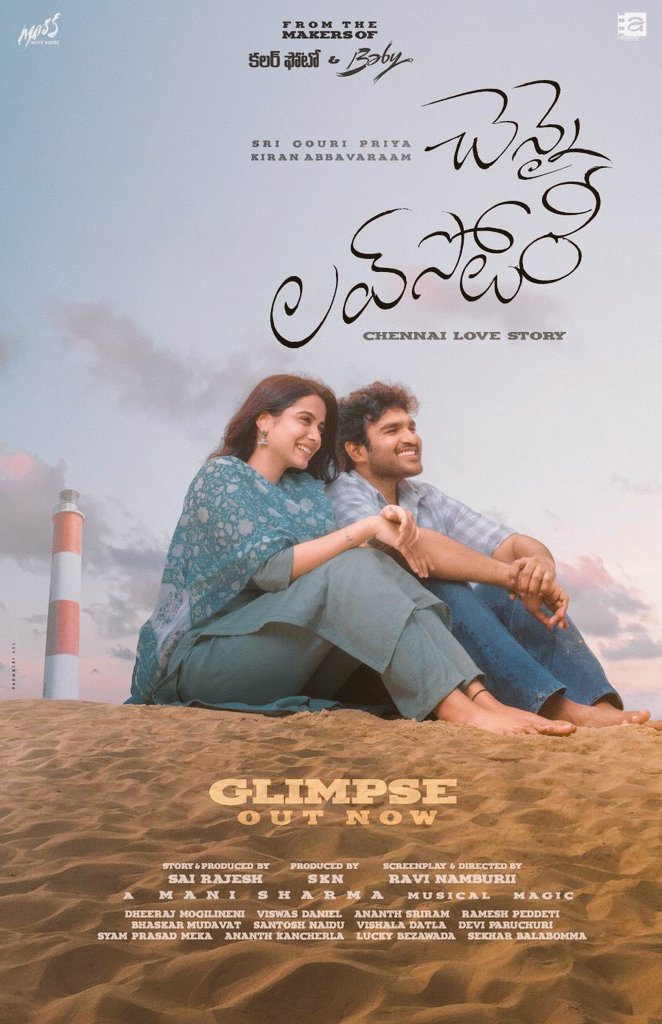 తొలిప్రేమ కాదు… అసలైన ప్రేమ ఇది! ❤️‍🔥
A soulful tale begins with #ChennaiLoveStory 💘
Feel the magic of love 💕 
▶️ youtu.be/2SqCx3mvXtE

#KiranAbbavaram <a href="/srigouripriya/">Sri Gouri Priya</a> #ManiSharmaMusical ✨🎶
<a href="/SKNonline/">SKN (Sreenivasa Kumar)</a> <a href="/MassMovieMakers/">Mass Movie Makers</a> <a href="/AmruthaProd/">Amrutha Productions</a> <a href="/DheeMogilineni/">Dheeraj Mogilineni</a> <a href="/SaiRajesh/">Sai Lingamaneni</a> <a href="/Ravinamburii/">ravi varma</a>