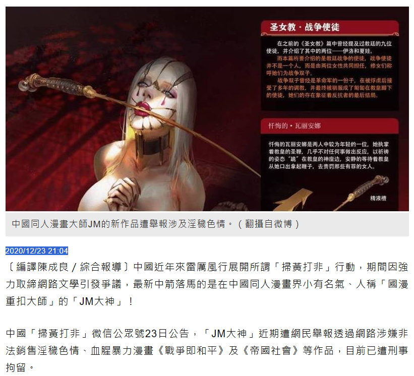 Akarasu64's tweet photo. 当年为抓捕jm叫过好的集美没资格为海棠女作者鸣冤叫屈啊 https://t.co/4fxs7PTNoo