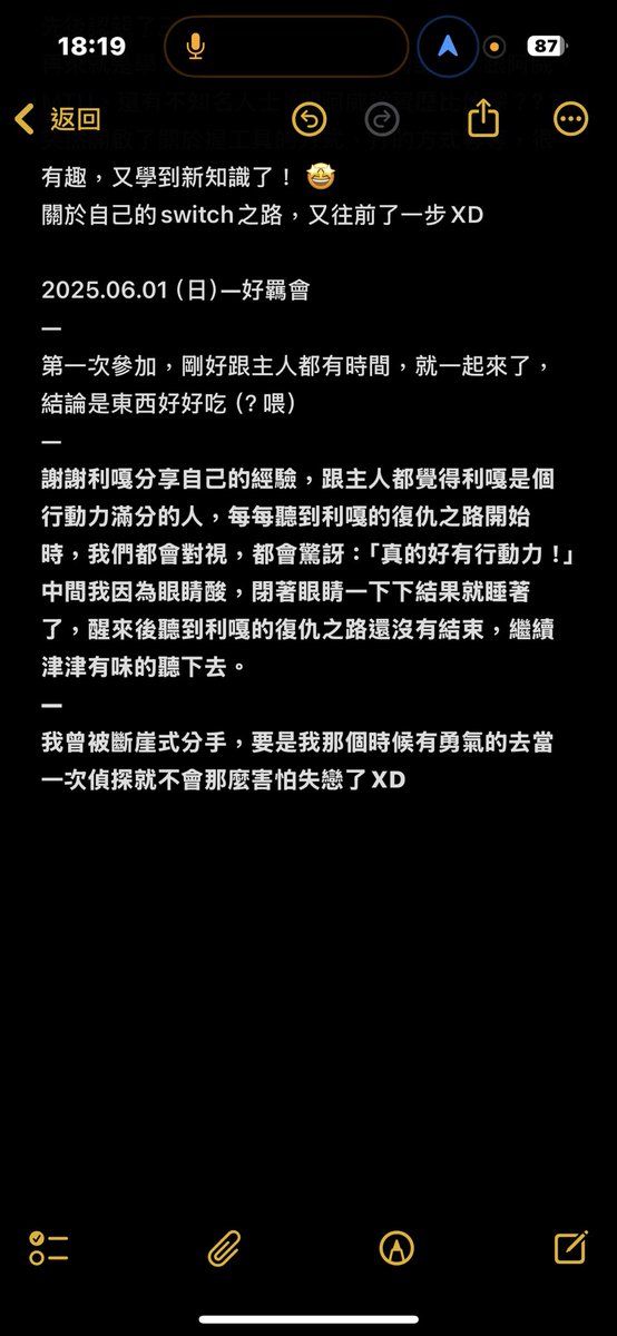 2025.06.01（日）—好羈會
—
燉蘿蔔好吃😋
薯條也好吃😋
我覺得飲料對我來說太甜
主人說覺得太不甜
⋯⋯果然是可以在台南喝全糖的人類