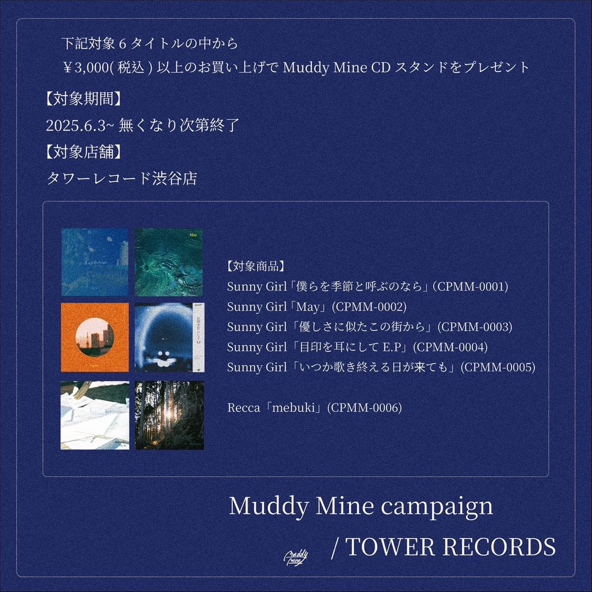 明日はフラゲ日！】 2025.6.4 release Recca 1st single 