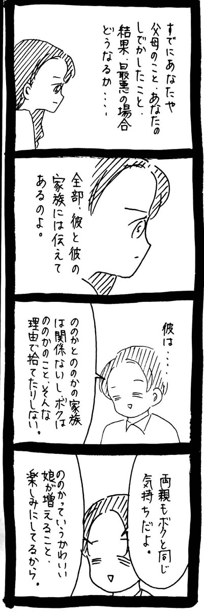 ぜーんぶララのいうとーり130 