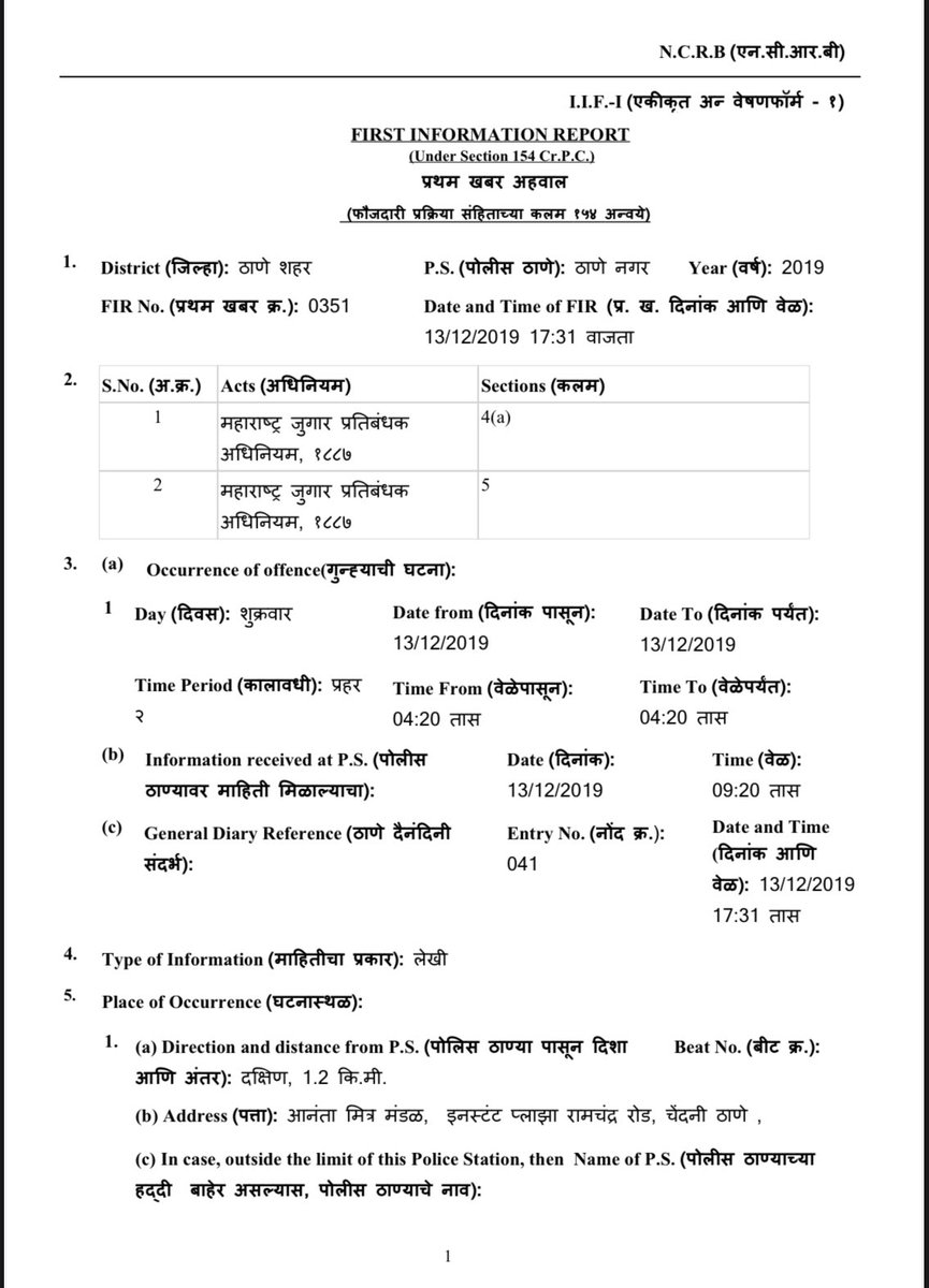 #GamblingCommunity #CrimeNews #ThaneCityPolice #TrendingNews #Media #PressRelease #ThaneNagarPs #अनंताक्लब #इंडियानाक्लब #रवीक्लब #वेलकमक्लब ठाणे नगर पोलीस ठाणे हद्दीत वरील सर्व नमुद क्लब मध्यें बेकायदेशीर जुगार चालु असुन गेले वर्षं सहा महीने हें क्लब बंद असतांना अचानक कोणाच्या