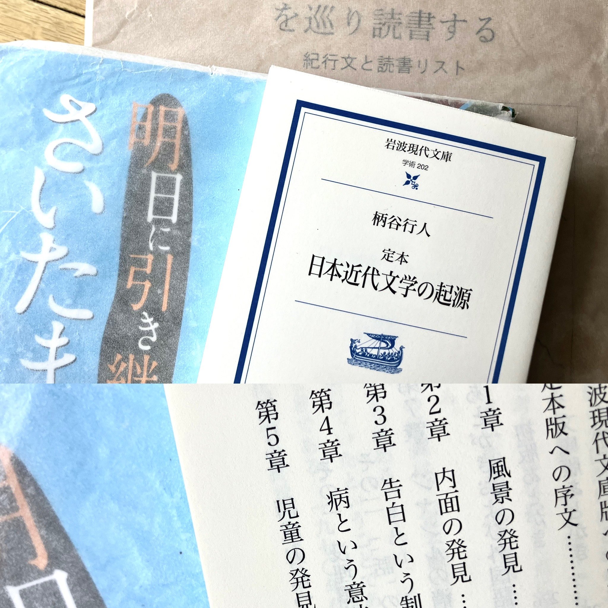好音 6.14風景を読むコツ✖︎さいたま百景6.15野良の藝術