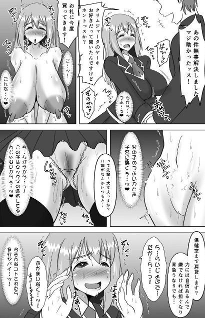 いちいち気にして読んでる人もあんまいないと思いますが
「純粋に先輩に感謝してるだけの後輩クン」の先輩への接し方が
我々現代日本人の感覚で見ると何か変だった理由です(展開の都合もありますが)

(ティセルの反応はバステでグズグズになってる異常状態なので気にしないでください) 