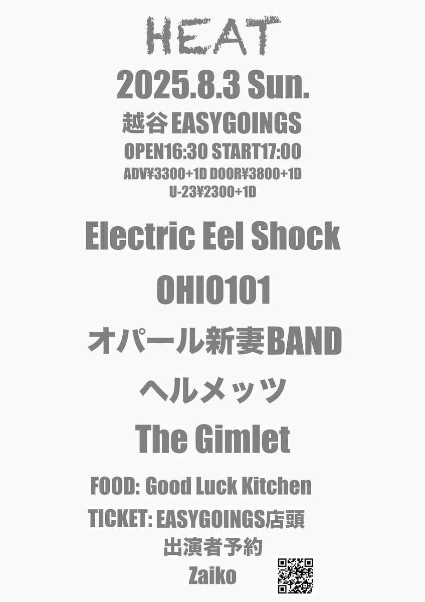easy_goings's tweet photo. 2025.8/3（日）
O-taneil &amp; Kanehira presents
『HEAT』 

OP16:30 
ST17:00

前売/一般 ¥3300＋1D 
当日/一般 \3800＋1D

U-23¥2300+1D

出演
Electric Eel Shock
OHIO101
オパール新妻BAND 
ヘルメッツ 
The Gimlet

【FOOD】 Good Luck Kitchen

プレイガイド/Zaiko https://t.co/87ijBE5iGK https://t.co/K74vjT7LIn
