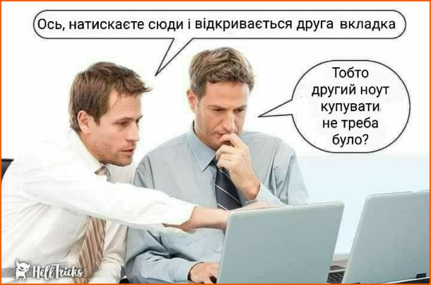 Шановне панство шукаю два ноутбуки класу "дрова" для діловодських задач артилеристам 21ї бригади.
👀👉👈 поділіться крамом будьласка