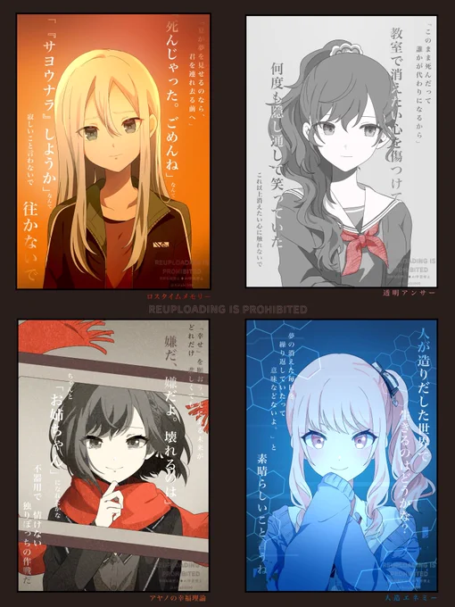 プロセカ×カゲプロ楽曲まとめ

※返信欄に続きます

#prsk_FA 