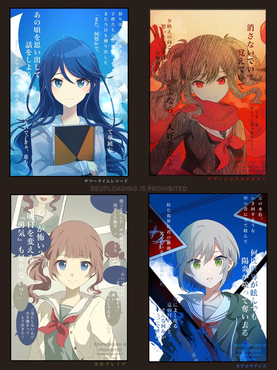 プロセカ×カゲプロ楽曲まとめ

※返信欄に続きます

#prsk_FA