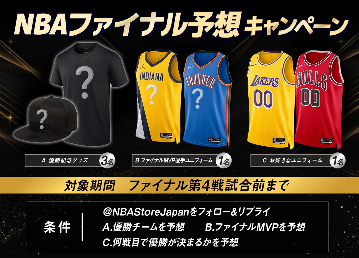 NBAStoreJapan's tweet photo. ／
🏆#NBAFinals 予想キャンペーン🏆
抽選で計5名様に豪華賞品をプレゼント✨✨
＼

📣応募方法
@NBAStoreJapapn をフォロー&リプライで予想↓
A. 優勝チームを予想
B. ファイナルMVPを予想
C. 何戦目で優勝が決まるか予想

どれか1つだけでも、すべてに応募してもOK👍

📅対象期間
ファイナル第4戦試合前まで

#NBA #NBAStoreJP @NBA