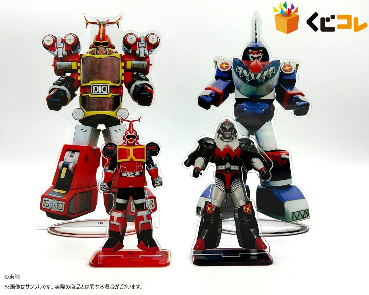 ⭐好評販売中⭐

#くじコレ『ビーロボカブタック』　

ここでしか手に入らないビーロボたちのオリジナルグッズが好評販売中！

上限までのご購入ですべてのアイテムが必ず手に入る「ボックスくじ」となります

詳細はくじコレサイトをチェック👇
kujico.jp/detail/232

#カブタック