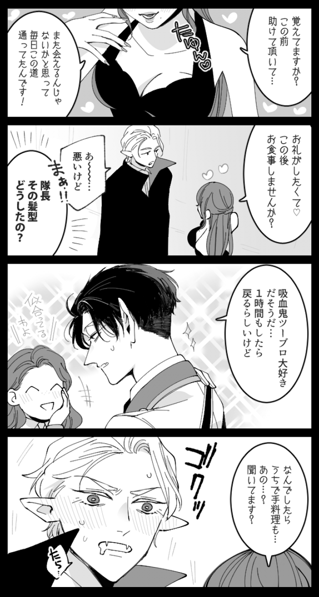 #ひらいて赤ブー #銀弾と踊る月  
吸血🧛すぐ4ぬ(ロナ🦍ド×ドラ🦇ク) 

できる限り参加したい!ので継続お願いします🙇🏻‍♀️ 