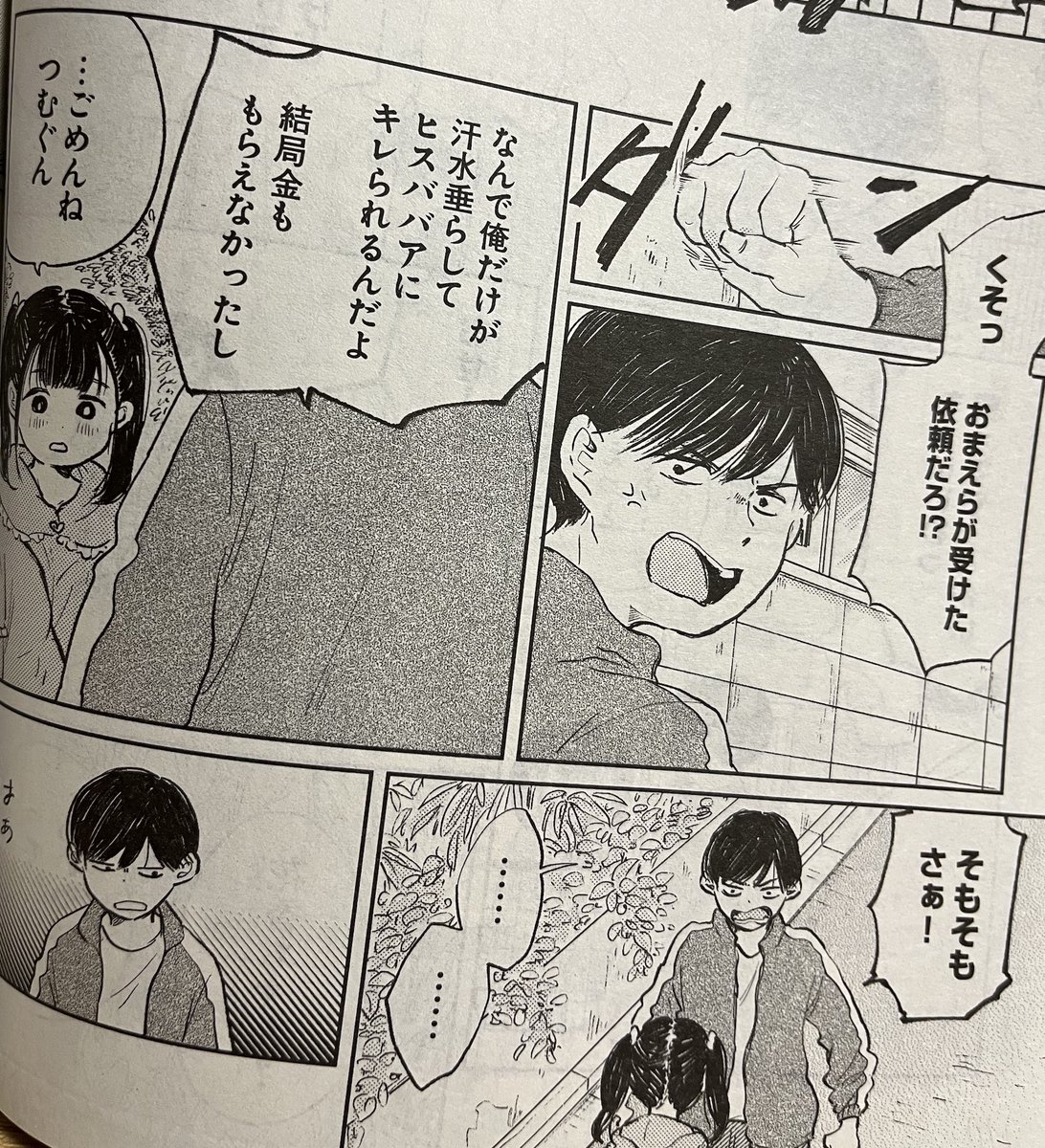 《告知》
本日発売のヤングキングBULL 2025年13号に #孤独モラトリアム 9話が掲載されています。
依織と摘の喧嘩や花香と依織の出会いのお話だったりをぎゅっと詰め込みました。
ぜひご覧ください〜

📕単行本1巻6月16日(月)発売📕 