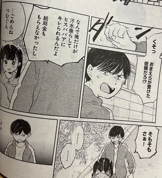 《告知》
本日発売のヤングキングBULL 2025年13号に #孤独モラトリアム 9話が掲載されています。
依織と摘の喧嘩や花香と依織の出会いのお話だったりをぎゅっと詰め込みました。
ぜひご覧ください〜

📕単行本1巻6月16日(月)発売📕 