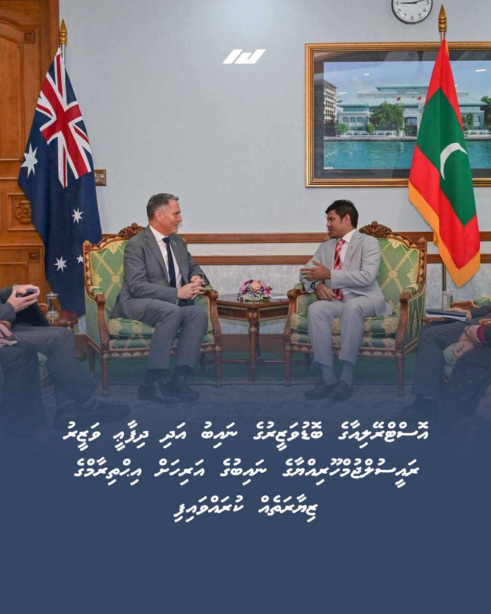 CongressHouse (@congress_house) on Twitter photo އޮސްޓްރޭލިއާގެ ބޮޑުވަޒީރުގެ ނައިބު އަދި ދިފާޢީ ވަޒީރު ރައީސުލްޖުމްހޫރިއްޔާގެ ނައިބުގެ އަރިހަށް އިޙްތިރާމްގެ ޒިޔާރަތެއް ކުރައްވައިފި
<a href="/HucenSembe/">Hussain Mohamed Latheef</a> އޮސްޓްރޭލިއާގެ ބޮޑުވަޒީރުގެ ނައިބު އަދި ދިފާޢީ ވަޒީރު ރައީސުލްޖުމްހޫރިއްޔާގެ ނައިބުގެ އަރިހަށް އިޙްތިރާމްގެ ޒިޔާރަތެއް ކުރައްވައިފި
<a href="/HucenSembe/">Hussain Mohamed Latheef</a>