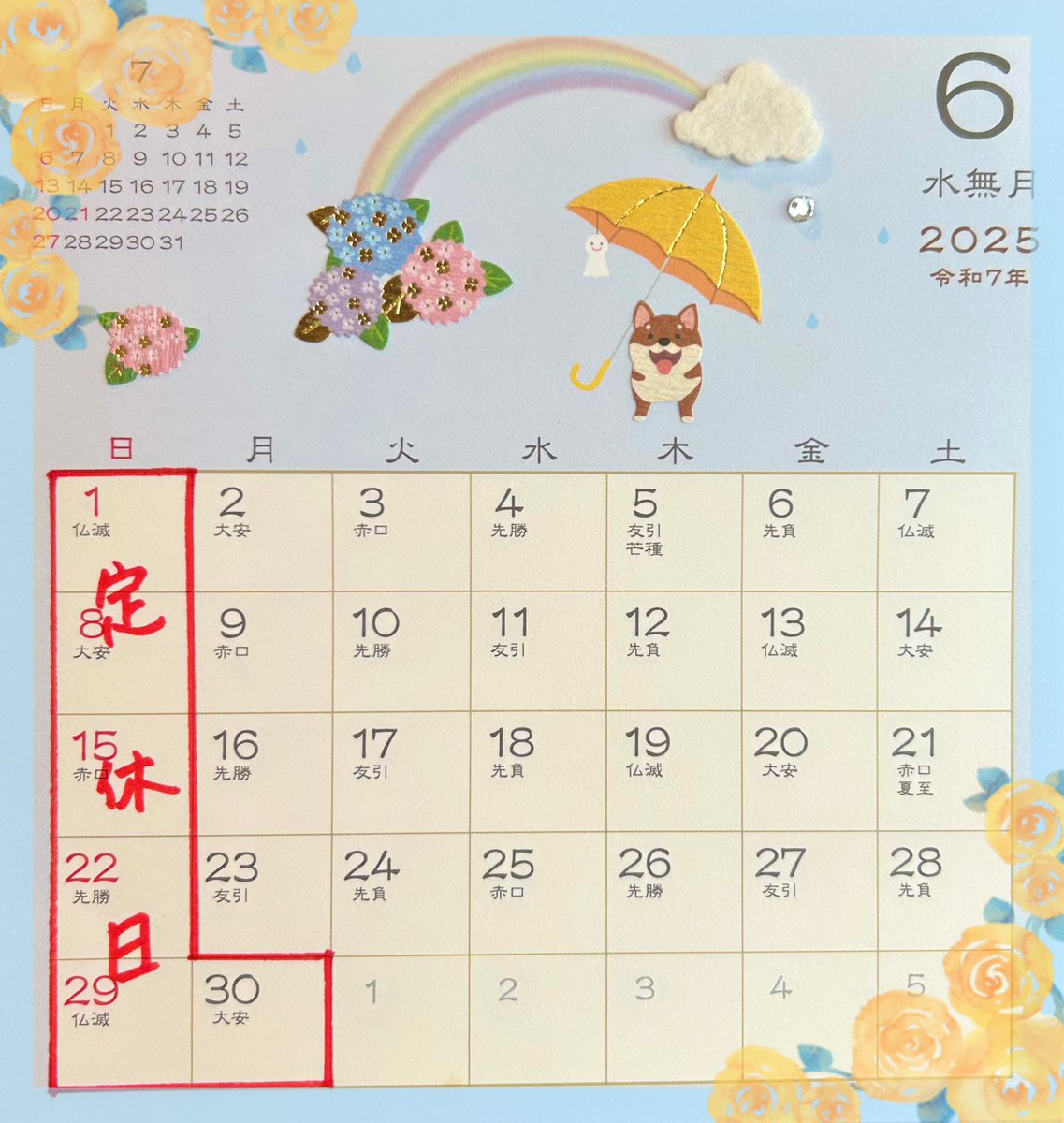 ふーど館モーヴ (@jamojisan05) on Twitter photo 《🌧6月🐌定休日のご案内》 《🌧6月🐌定休日のご案内》