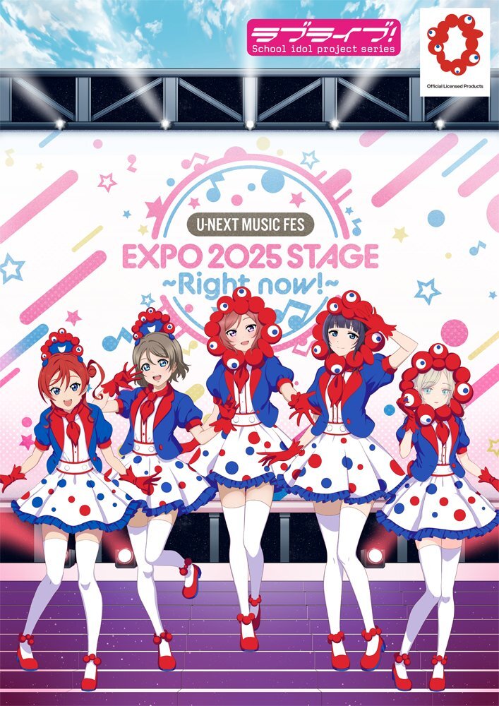 『ラブライブ！』2025年大阪・関西万博コラボ、衝撃のビジュアル解禁。今年で15周年を迎えた“脈々"と受け継がれる物語
news.denfaminicogamer.jp/news/250602y

ライブに向けてミャクミャクなどを身に着けた西木野真姫らスクールアイドルの笑顔が眩しい。ライブグッズとして「いのちの輝き ペンライト」も販売予定