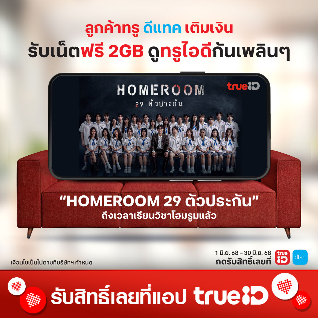 TrueID_TH's tweet photo. ลูกค้าทรู ดีแทค รับเน็ตฟรี 2GB แล้วไปสนุกกับคอนเทนต์ระดับโลก ดูได้ไม่มีสะดุด รับได้ 3 สิทธิ์ต่อสัปดาห์ ตั้งแต่วันที่ 1 - 30 มิ.ย. 68
ลูกค้าทรู คลิก https://t.co/FOAhvTgHWa
ลูกค้าดีแทค คลิก https://t.co/uYXgxhqfJE
#TrueIDPrivilege #TrueID #เน็ตฟรี #dtac https://t.co/dsvTtXnT1z