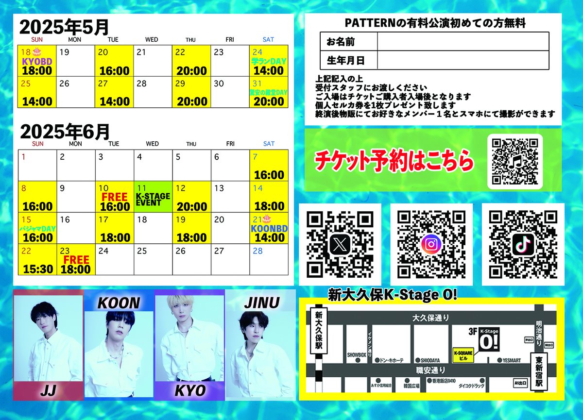 PATTERN_JAPAN_OFFICIAL tweet media
