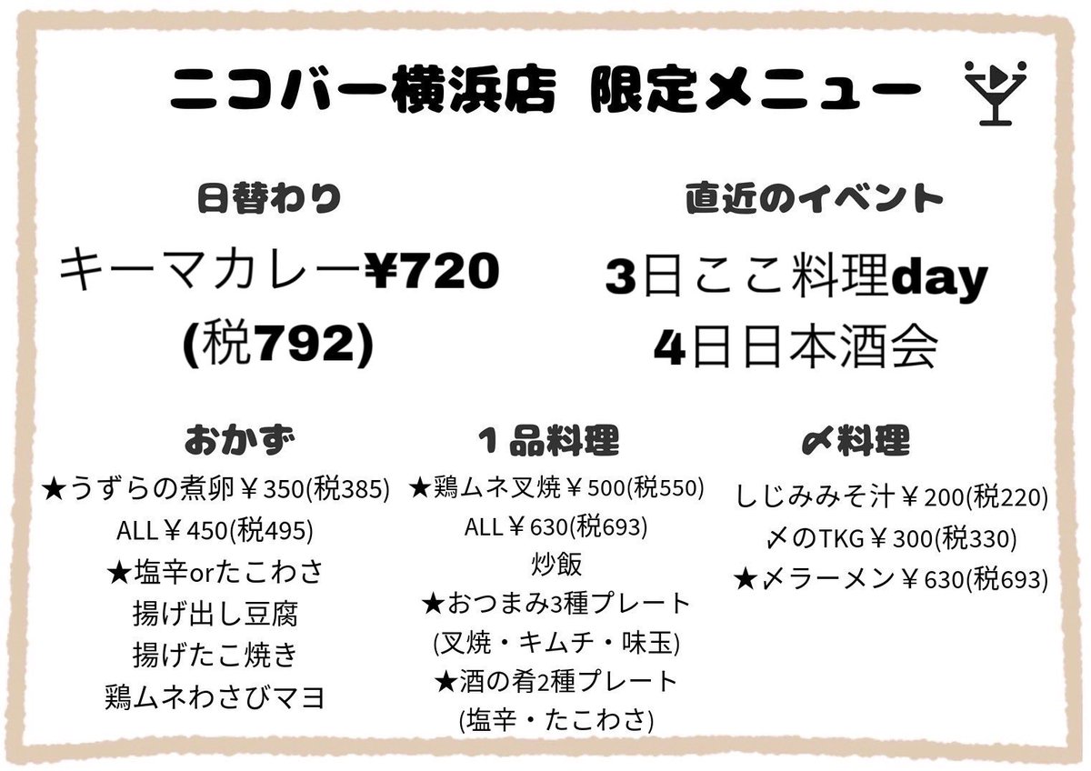 出勤‼️
6月最初のカラオケday🎤
みんな待ってるよ〜

#カラオケバー  #飲み放題 #横浜 #野毛 #バー #居酒屋 #ニコバー