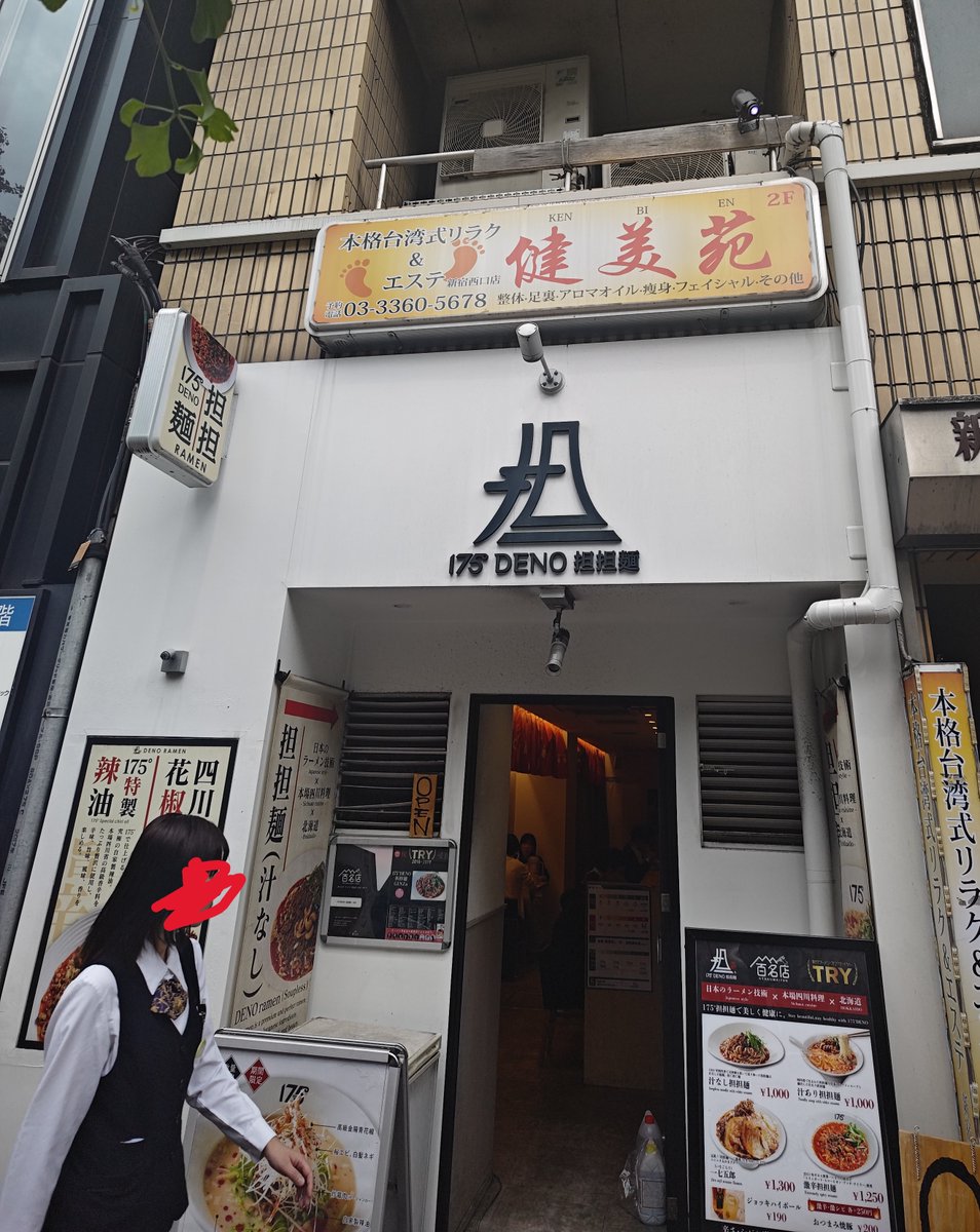 #ラーメン 
175°DENO担担麺 TOKYO＠新宿

一七五郎（全マシ）
半ライス

ﾋｬｸﾅﾅｼﾞｭｳｺﾞﾄﾞﾉﾀﾝﾀﾝﾒﾝ……スゲー名前とオシャな佇まい。
しかし提供されるのは二郎系担々麺！
ヤサイだけかと思いきや、アブラにニンニク……オーション太麺！？
スープは本格ガチ痺担々スープ！
美味い😋