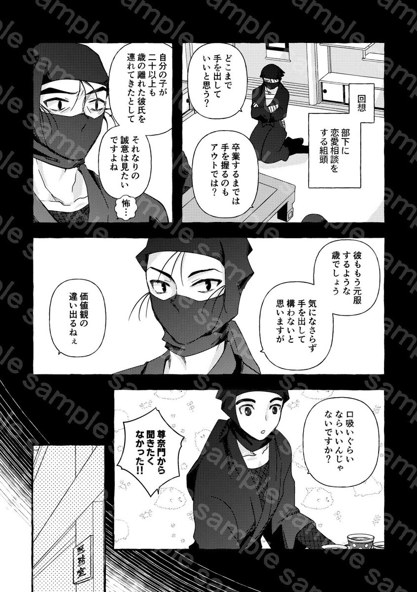 (2/3)通販は🐯さんです→ https://t.co/3xXJ25SK2P 