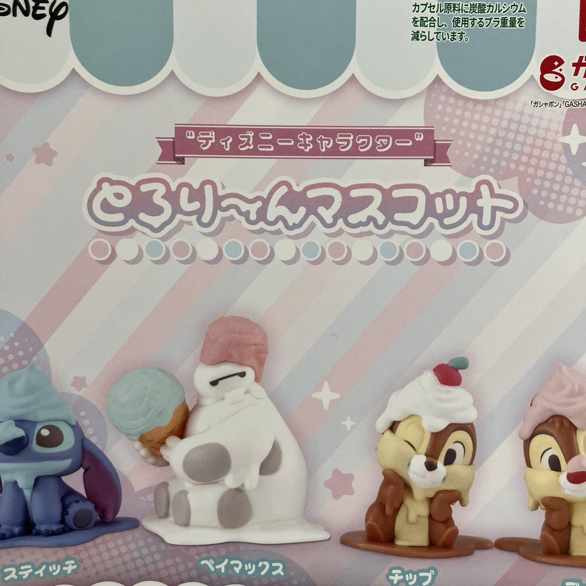 ✨🎀6月2日(月)完売情報🎀✨

💚こびとづかんのぬいぐるみ

🩶STAR WARSデジャリックホロチェス

🧡ハイキュー!!かぷっこふれんず

💞ディズニーキャラクターとろり〜んマスコット

こちらの商品はご好評につき完売致しました✨
ありがとうございました🐈‍⬛🐾

#ドリームカプセル⚾️
#紙屋町シャレオ🦪🍋