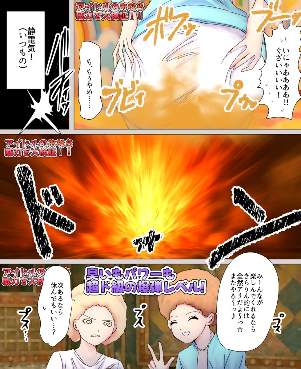 リクエスト 諸星き◯りの爆音放屁

引き続きリクありがとうございました!現在も受付中です
https://t.co/liQ88NQ3bi
#おならフェチ 