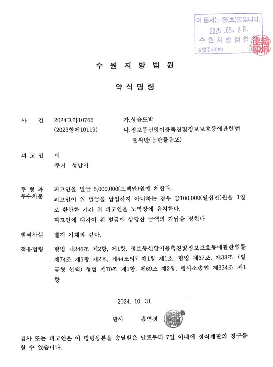 도그도터들아 옛다 동호 판결문