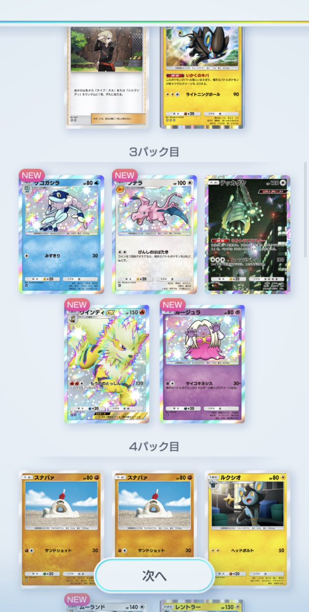 べや tweet media