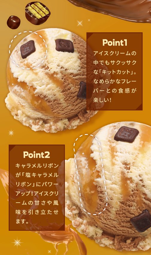 え、待ってサーティワン明日から新作出るって聞いた瞬間カレンダー見た。🍫🍦

バニラとチョコの間に挟まれるキットカットっていう立場、天才。
サーティワンの本気感じた。

明日絶対食べるから一緒に並ぶ人〜〜〜✋💗

#サーティワン新作 #アイス部 #甘党さんと繋がりたい