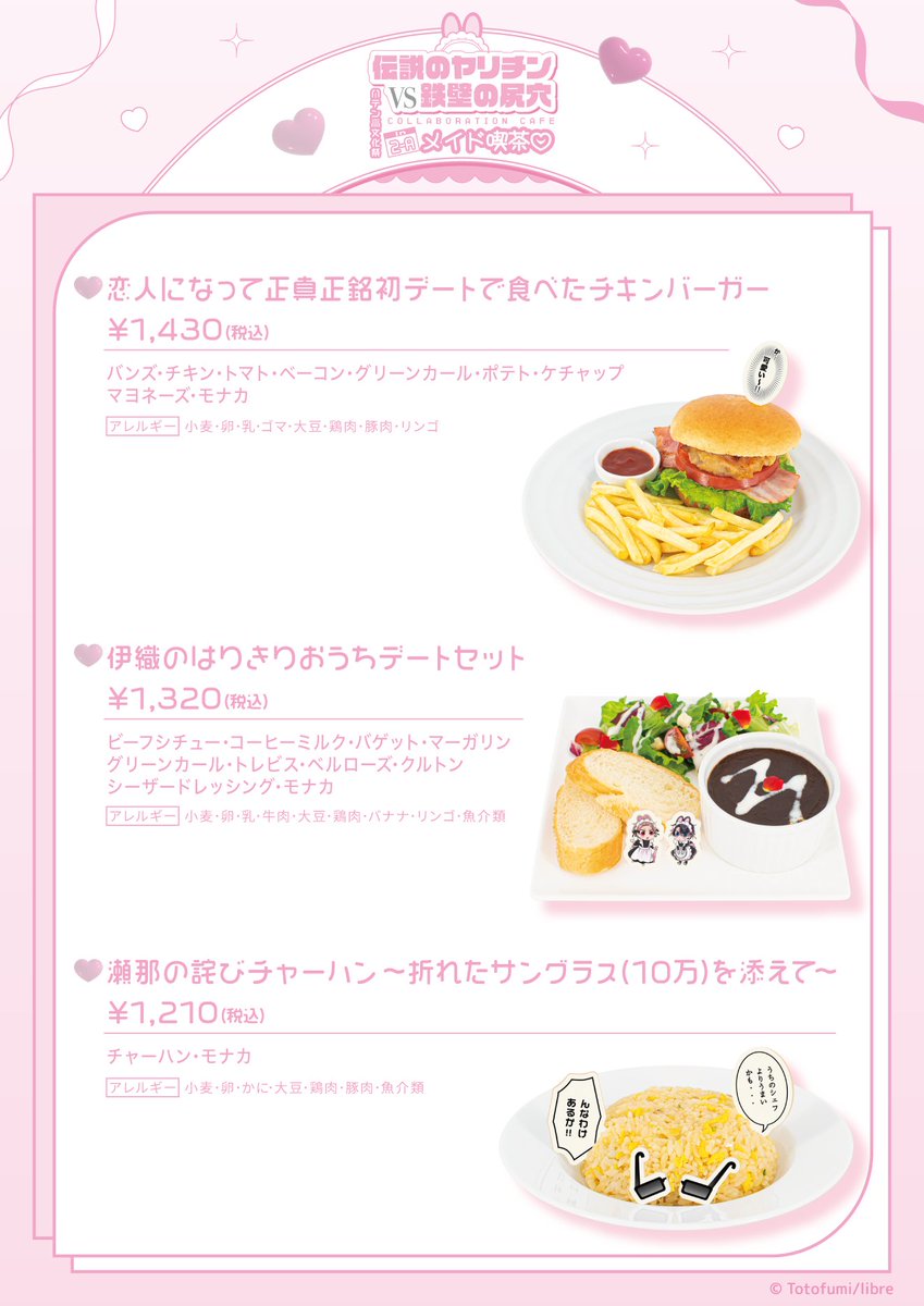smilebasecafe's tweet image. 🎀┈┈┈┈┈┈┈┈┈┈┈┈┈┈┈🎀
「#伝説のヤリチンVS鉄壁の尻穴」 COLLABORATION CAFE ハテン高文化祭 in 2-A メイド喫茶♡
🎀┈┈┈┈┈┈┈┈┈┈┈┈┈┈┈🎀
『ハテン高文化祭』がテーマのコラボカフェが開催中🌟
コラボメニューのご紹介です🩷🩵
ꪔ̤開催日程ꪔ̤…