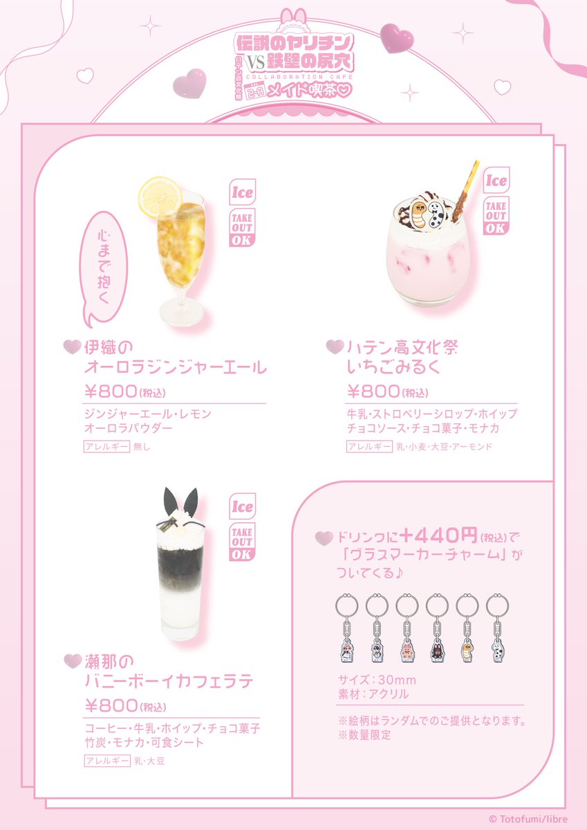 smilebasecafe's tweet image. 🎀┈┈┈┈┈┈┈┈┈┈┈┈┈┈┈🎀
「#伝説のヤリチンVS鉄壁の尻穴」 COLLABORATION CAFE ハテン高文化祭 in 2-A メイド喫茶♡
🎀┈┈┈┈┈┈┈┈┈┈┈┈┈┈┈🎀
『ハテン高文化祭』がテーマのコラボカフェが開催中🌟
コラボメニューのご紹介です🩷🩵
ꪔ̤開催日程ꪔ̤…