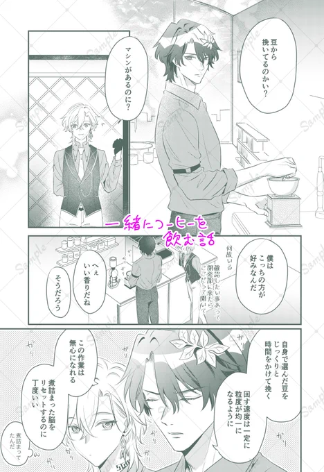 描き下ろし達 