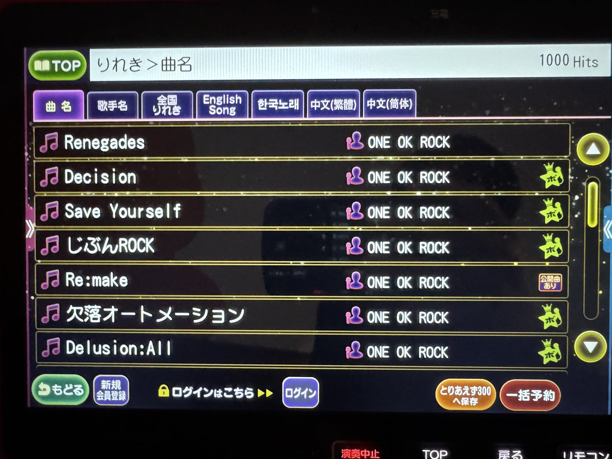st32sas's tweet photo. ONE OK ROCK 2024 PREMONITION WORLD TOUR at AJINOMOTO STADIUM

セトリ完走しました
 #邦ロック好きと繋がりたい https://t.co/pWQFShTgYe
