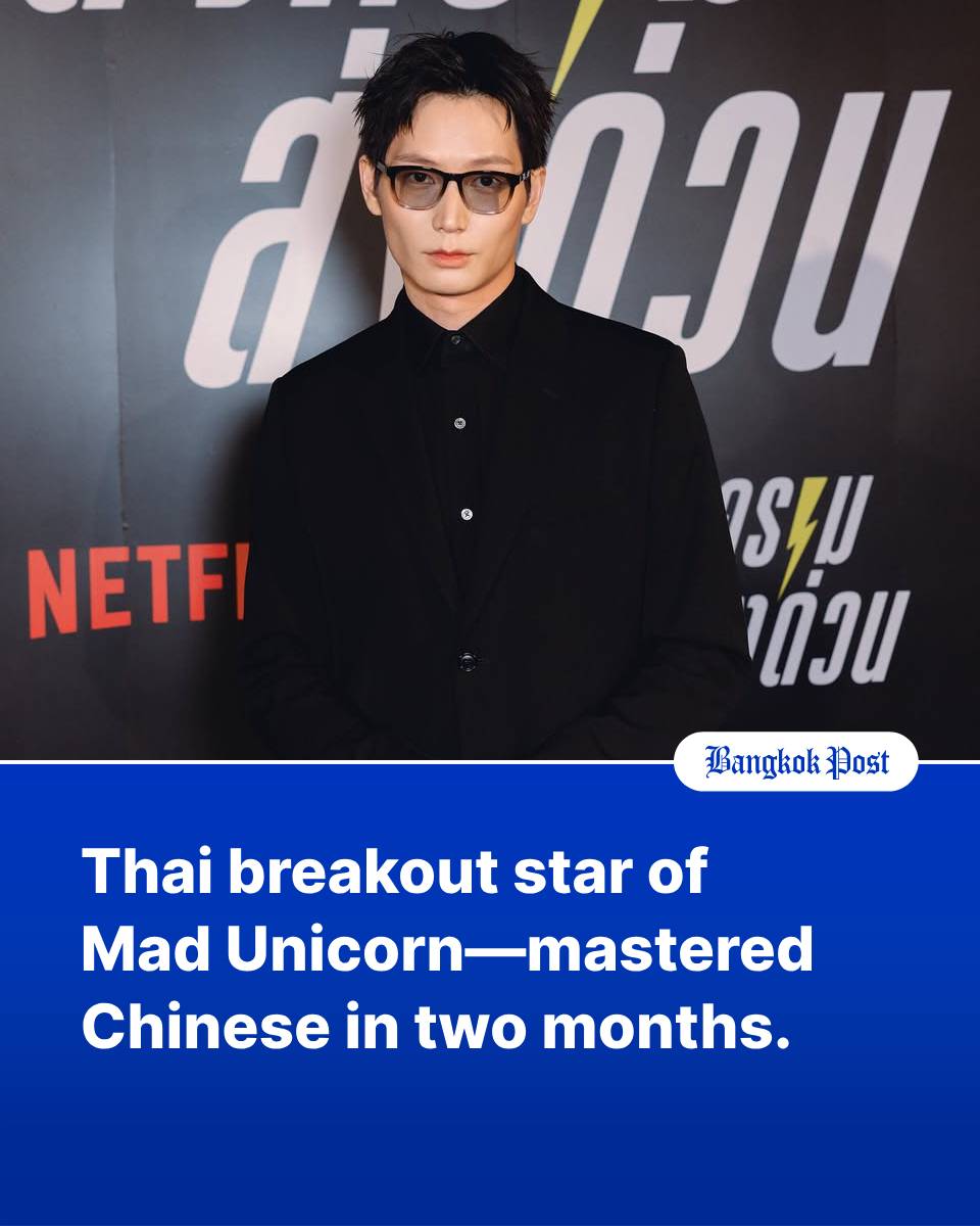 Meet Ice Natara, breakout star of Mad Unicorn, who learned Chinese in just two months for the role.

Listen to the story or get the full story in the 1st comment.

#Icenatara #Madunicorn #Netflix