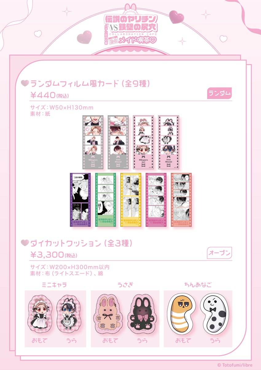 smilebasecafe's tweet image. 🎀┈┈┈┈┈┈┈┈┈┈┈┈┈┈┈🎀
「#伝説のヤリチンVS鉄壁の尻穴」 COLLABORATION CAFE ハテン高文化祭 in 2-A メイド喫茶♡
🎀┈┈┈┈┈┈┈┈┈┈┈┈┈┈┈🎀
『ハテン高文化祭』がテーマのコラボカフェが開催中🌟
コラボグッズのご紹介です🩷🩵
ꪔ̤開催日程ꪔ̤…