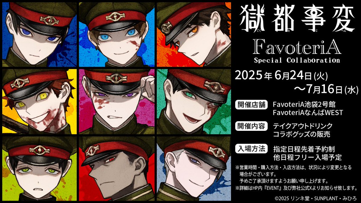 FavoteriA -ファボテリア-【公式】 on X: 